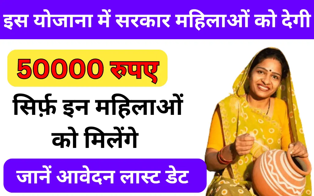 Subhadra Yojana Online Apply